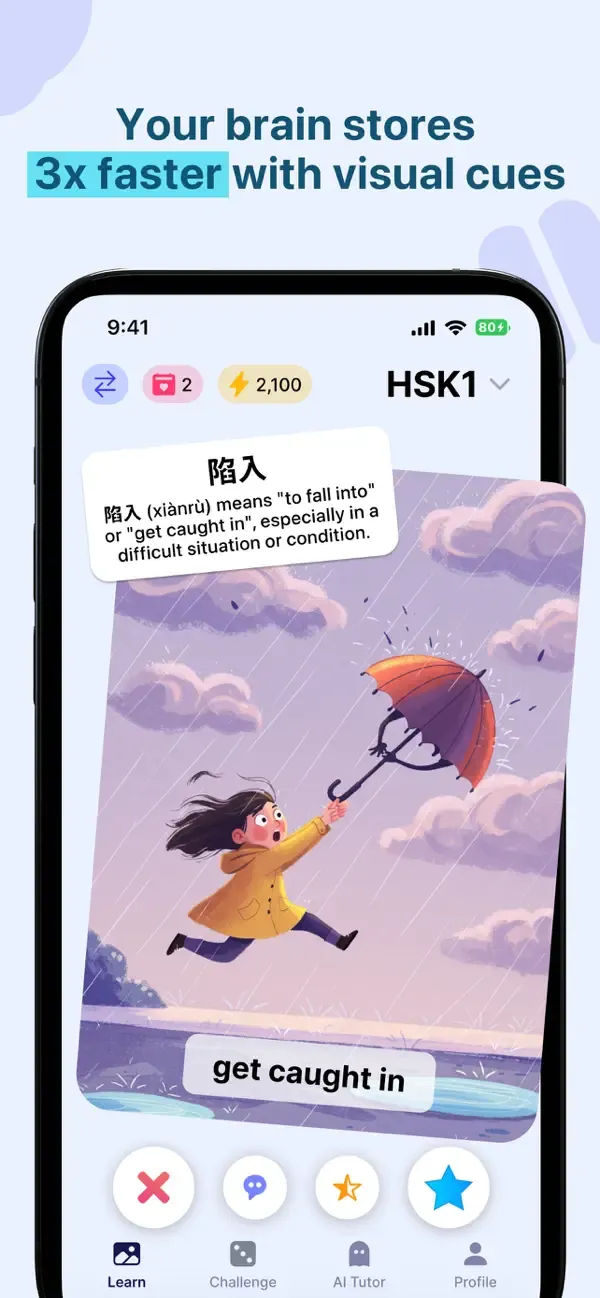 Chinese Vocab: HSK Flashcard screenshot 2